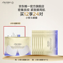 资生堂（SHISEIDO）悦薇智感紧塑焕白眼膜12对 提拉紧致抗皱淡纹 生日礼物礼盒