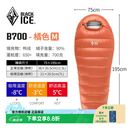 黑冰（BLACKICE）【B系列鸭绒木乃伊式羽绒睡袋】户外露营保暖抗寒单人羽绒睡袋 橘色 B700 M码（新标准）