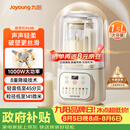 九阳（Joyoung）1.5L破壁机家用全自动豆浆机轻音45分贝2-4人降噪榨汁机五谷杂粮破壁机 P688 国家补贴