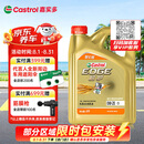 嘉实多（Castrol）极护智E版 全合成机油 0W-20 C5 4L 机油京东自营 京东养车保养
