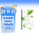 吃得苦瓜过半世 吃的苦瓜过半世 汪曾祺散文精选 苦瓜总会由涩转清 人生终将苦尽甘来 恬淡文风 治愈插图 允许自己