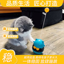 嬉皮狗（）同款宠城猫玩具零食摇摆漏食球逗猫棒解闷自嗨逗猫消耗体力 蓝色【漏食球+逗猫棒】