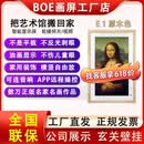 京东方BOE艺云直显数字广告标牌S2类纸护眼32英寸电子画屏A2电子相册P1显示屏 21.5英寸E1原木色