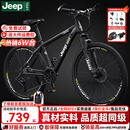JEEP吉普山地车自行车学生成人减震碟刹通勤变速越野青少年巡航者C800 C800-辐条轮-骑士黑 26寸(建议身高155-180cm) 24速运动版