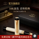 派克（PARKER）世纪 新品金属 可练字钢笔 商务送礼 生日礼物 礼品办公用品高端高端礼物 灼灼韶华同款 世纪象牙白金夹墨水笔