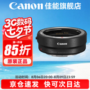佳能（Canon） R转接环 rf卡口适配器全画幅微单转接单反镜头适用R10 R8 R7 R50 R RP R5 R52 R6 R62 R63 R3 R1 佳能原装EOS R（标准转接环） 官方标配