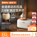 波咯咯（bololo）【商详领券】摇奶器保温二合一温奶器婴儿无水暖奶器一体母乳解冻 【新品・旗舰顶配】Y20 Pro・智感红外 丨温控升级4.0