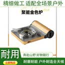 探险者卡式炉户外便携式露营炊具新款炉具煮茶炉全套野炊装备家用 金色新款聚能防爆炉