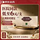 [黎母山] 胆木浸膏糖浆 10ml*9支/盒