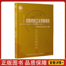 2025-2026中国纺织工业发展报告