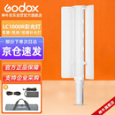 神牛LC1000R 手持LED灯棒双色温户外夜景人像RGB补光灯100W摄影便携棒灯全彩版【官方标配】