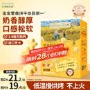 爷爷的农场高钙小软饼干 宝宝儿童零食澳洲干酪芝士 出游好物60g