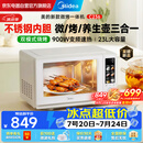 美的（Midea）家用智能微烤一体机900W变频一级能效23升光波烧烤0涂层不锈钢内胆易清洁（C236）