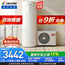 海尔（Haier）出品统帅空气能热水器200升家用电辅一级能效WIFI智控国家补贴热泵PA7热水器