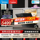 美的（Midea）【小西梅X7黑】新一级水效 洗碗机嵌入式150升以上 万向喷臂 105℃热风烘干 晶焰速干