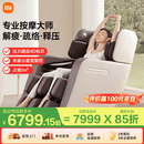 米家小米智能按摩椅 智能感压4D机芯 小爱双智控 一键零重力 互联电动按摩沙发 送父母送长辈 礼物推荐