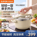 苏泊尔（SUPOR）高压锅304不锈钢燃气电磁炉防爆家用小型2-3人单手开合压力锅5.0L