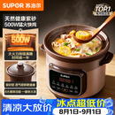 苏泊尔（SUPOR）快炖电炖锅 电砂锅 电炖盅 炖汤盅煲汤锅 紫砂锅 燕窝炖盅  煮粥神器 熬粥锅 DG50YC872多功能锅