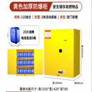 双人双锁黄色防爆柜 410L 黄色 高1550*宽1420*深780mm