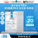 理肤泉B5面膜PRO10片【体验装】积雪草补水保湿舒缓修护生日礼物送女生