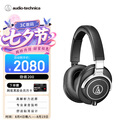 铁三角（Audio-technica）ATH-M70X 高端专业录音头戴式耳机 高度声音还原