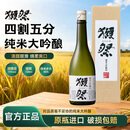 獭祭Dassai 45四割五分清酒 720ml 纯米大吟酿 日本进口 礼盒装