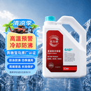 巴斯夫（BASF）固力顺G48防冻液蓝绿色冷却液防冻防沸长效通用有机德国4L赠3M胶