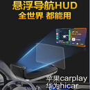 大加出行大加H1PRO HUD抬头显示器 OBD介面导航胎压检测 Carplay无线手机 OBD