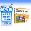 新版走遍西班牙1 学生用书+练习册（套装共2册）