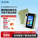 科大讯飞听力宝AI英语宝EBOX Pro英语单词机听力学习机 听读神器随身听MP3磨耳朵复读机 128G 青色