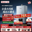 林内（Rinnai）【小蛮腰Max】16L燃气热水器  水伺服恒温 0.5℃调温 水伺服热水器上门安装 16GD72(JSQ31-GD72)
