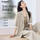 Q ZHIHE休闲西装套装女夏季2026新款含莱赛尔薄款轻职场气质通勤干练西服 卡其色 S