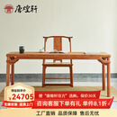 唐煌轩红木家具缅甸花梨(学名:大果紫檀)画案明式书桌书房书法桌仿古书画案实木办公桌白胚 罗锅枨加霸王怅画案+官帽椅