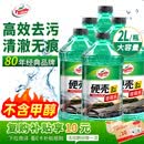 龟牌（Turtle Wax）硬壳玻璃水0度汽车强力去污去油膜除虫胶鸟粪雨刮水专用2L*6瓶