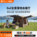 牧高笛（MOBIGARDEN）假日山居6.0 户外露营自动速开钛黑胶防晒帐篷 NX25661033 松露棕