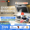 米家小米抽吸油烟机【净烟机P1升级款P1 Pro】以旧换新上门安装家用大吸力可配燃气灶 MJ04C