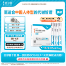 【4周剂量】信尔美 玛仕度肽注射液 0.5ml:2mg*4支/盒