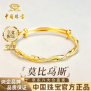 中国珠宝莫比乌斯黄金手镯女足金镯子七夕情人节礼物送女朋友老婆 金重约8.2g【足金手镯】