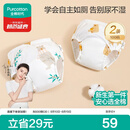 全棉时代婴童戒尿不湿训练裤宝宝尿布裤内裤可洗2条装100码下午茶+蜂蜜罐