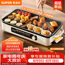 苏泊尔（SUPOR）烤肉锅电烤盘 家用电烧烤炉 电烤炉多功能锅烤串烤肉一体不沾烤串机可拆烧烤炉GJ4525P812
