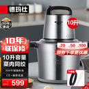 德玛仕（DEMASHI） 绞肉机家用商用电动大容量搅拌机大功率不锈钢碎肉机绞馅机多功能料理机绞肉馅机 豪华款10升大容量丨全钢机身丨4-6斤肉丨JR100A