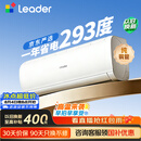 海尔出品统帅空调2026款超省电Se 大1.5匹一级能效 外机单排铜管 变频挂机 国家补贴KFR-35GW/LJD1-1
