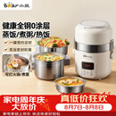 小熊（Bear）电热饭盒 加热饭盒 热饭神器可蒸煮办公室可插电加热饭盒2升双层大容量DFH-B20J1