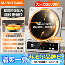 苏泊尔（SUPOR）大功率电磁炉凹面商用多功能家用猛火3500W爆炒火锅炉电池炉电陶炉炒菜烧水C35-IA801D