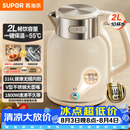 苏泊尔（SUPOR）吨吨大容量电水壶热水壶 2L无缝内胆316L不锈钢烧水壶一键保温 恒温水壶 SW-20J01P