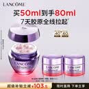 兰蔻塑颜精雕面霜50ml紧致提拉淡纹滋润护肤品化妆品礼盒生日礼物