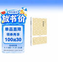 国学经典丛书：阿弥陀经