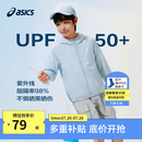 亚瑟士（asics）男女儿童26年夏季UPF50+轻量凉感防晒衣透气冰蝉翼梭织防晒衣外套 5002浅蓝色 160