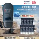 碧欧泉男士城市防护隔离乳30ml防晒霜SPF50+户外高倍防晒生日礼物送男友