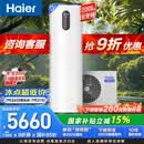 海尔（Haier）【节能王F5】空气能热水器200升电辅变频一级能效家用空气源热泵 国家补贴